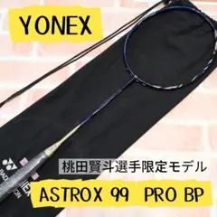 YONEX ASTROX 99 サファイアブルー 4U5 - メルカリ