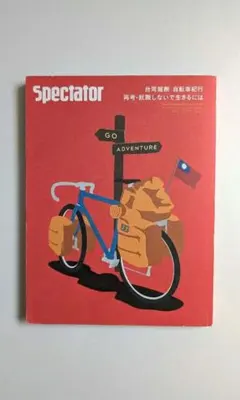 希少 初期含むSPECTATOR 7冊セット スペクテイター spectator スペクテイター 7冊セット おすすめの本 / Spectator