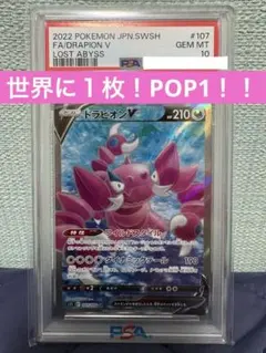 PSA10＊タテトプス 11th 映画公開記念 プロモ DP Shieldon - メルカリ