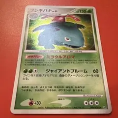 フシギバナ Lv.51 ポケモンカード
