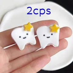 歯(星) tooth トゥース　ミニヘアクリップ　ヘアアクセサリー　2個セット