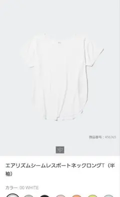 エアリズム半袖Tシャツ Lサイズ ホワイト　UNIQLO
