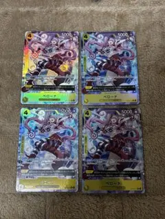 ペローナ r パラレル 4枚