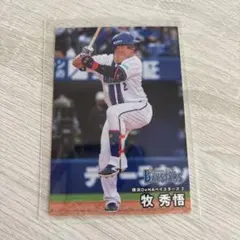 カルビー2026 横浜DeNAベイスターズ 牧秀悟 098