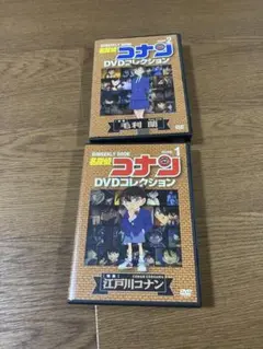 【再生確認済】名探偵コナンDVDコレクション1・2巻