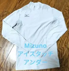 MIZUNO レディース ゴルフ長袖 アイスタッチハイネック アンダーのサムネイル
