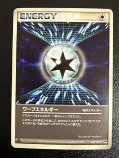 2026年最新】ポケモン カード ワープエネルギーの人気アイテム - メルカリ