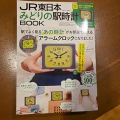 2026年最新】山手線目覚まし時計の人気アイテム - メルカリ