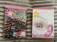平成レトロ　平成女児　当時物　メモ帳2セット