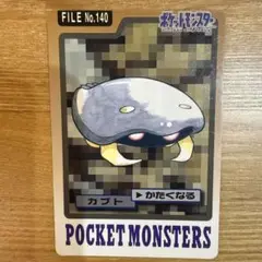 ポケモンカード　カブト