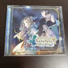 フィリスのアトリエ　不思議な旅の錬金術師　rare tracks レアトラック