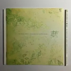 初回生産限定盤 ┊ 囀る鳥は羽ばたかない Omoinotake モラトリアム