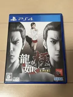 龍が如く 極