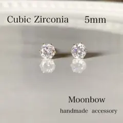 キュービックジルコニア5mmサージカルステンレス18kgpスタッドピアス
