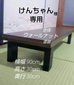 Hiro's wood worksストレートテーブル　ウォルナット×ライトオーク Hiro's wood worksストレートテーブル ウォルナット×ライトオーク