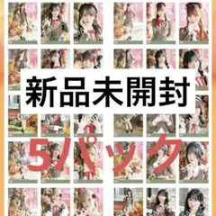 イコラブ ラブソングに襲われる アザーカット 生写真 未開封 5セット