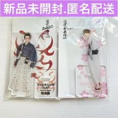 SnowMan 渡辺翔太 アクリルスタンド 滝沢歌舞伎ZERO