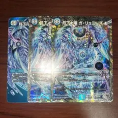デュエルマスターズ 月下卍壊 ガ・リュミーズ 卍 4枚セット - メルカリ