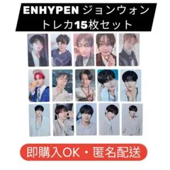ENHYPEN JUNGWON FCトレカセット ENHYPEN JUNGWON ジョンウォン FCトレカセット - メルカリ