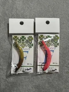 りばにょろ500XS えさにょろ555XS 陰キャ限定カラーセット - メルカリ