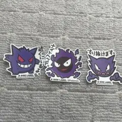B-SIDE LABELステッカー ゴース ゴースト ゲンガー
