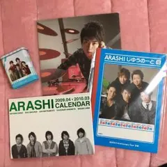 【早い者勝ち！】嵐 セット