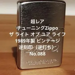 1982年製 Zippo メタルライター 箱付き - メルカリ
