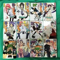 隠からマモル! 阿智太郎/まだらさい　全12巻セット