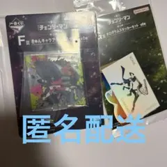 チェンソーマン 一番くじ レゼ萹第2弾 F賞G賞