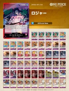 ワンピースカード　赤紫ロジャー　デッキ　シャンクス　ロジャー　パーツ追加可能
