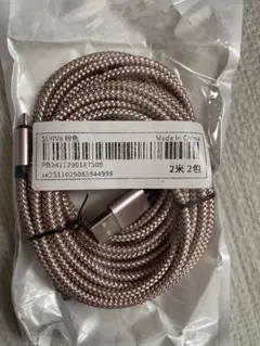 2メートル USB充電ケーブル ピンク