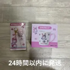 メゾピアノ　ベリエ　当たりくじ　マグカップ　アクリルチャーム　2点セット