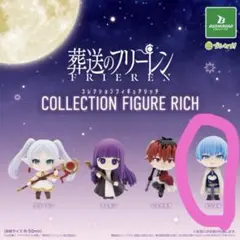 葬送のフリーレン コレクションフィギュアリッチ ヒンメル×2