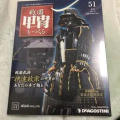 2026年最新】戦国甲冑をつくるの人気アイテム - メルカリ