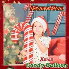 クリスマス バルーン キャンディ 飾り フォト 風船 赤 白 おうちフォト 装飾