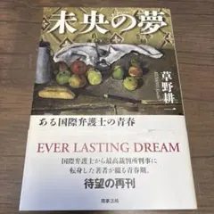2026年最新】草野耕一の人気アイテム - メルカリ