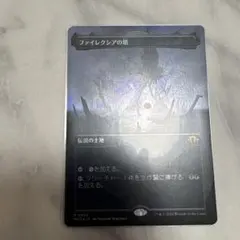 MTG ファイレクシアの塔 ボーダーレス foil - メルカリ