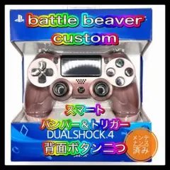 PS4コントローラー　BBC バトルビーバーカスタム　GuliKit製TMR