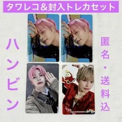 【セット】ZB1 ハンビン PREZENTタワレコ＆封入トレカ セット ゼベワン