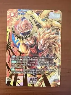 ドラゴンボールカード フュージョンワールド 覚醒の鼓動 孫悟空 SCR