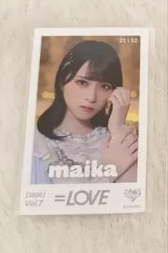 佐々木舞香 イコラブ = LOVE ラストノートしか知らない 封入 3種