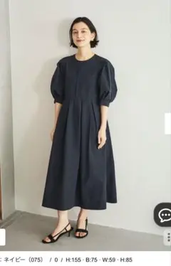 CFCL 完売POTTERY KID PUFF SLEEVE DRESS - メルカリ