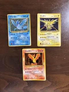 傷や汚れあり】旧裏ポケカ 伝説の三鳥セット☆ 化石の秘密 3枚セット