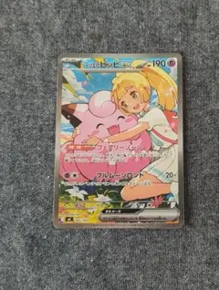 ふ*く様 リーリエのピッピ ex SAR スタートデッキ100 ポケモンカード