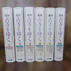 2026年最新】古寺をゆくの人気アイテム - メルカリ