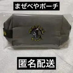 2026年最新】まぜべやの人気アイテム - メルカリ