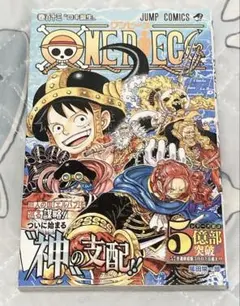 初版 最新刊『ONE PIECE』113巻 尾田 栄一郎 - メルカリ