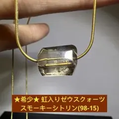 2026年最新】ゼウスシトリンの人気アイテム - メルカリ