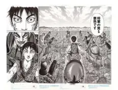 【複製原画】キングダム 王騎将軍 最期の名場面 額装済み 複製原画】キングダム 王騎将軍 最期の名場面 額装済み 複製原画