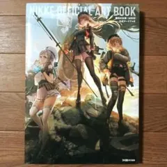 初版未開封新品希少品 勝利の女神 NIKKE 公式設定資料集 ファミ通書籍